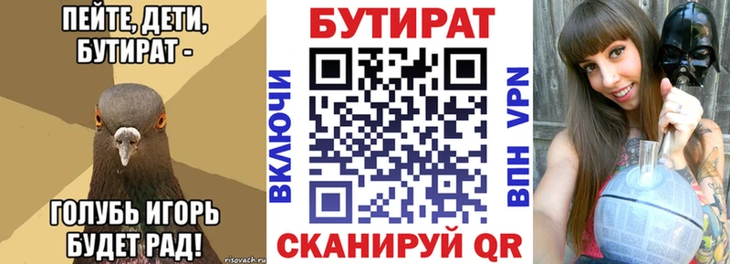 БУТИРАТ жидкий экстази  Купить где  Кашира 
