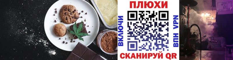 Печенье с ТГК конопля  Купить где  Кашира 