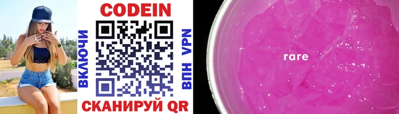 Купить закладки Кашира Кодеиновый сироп Lean Purple Drank