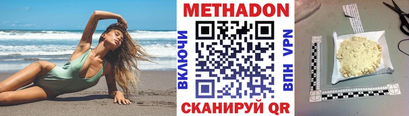 МЕТАДОН белоснежный  Купить закладки  Кашира 